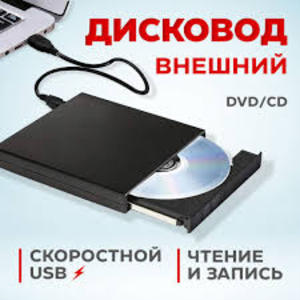 External disc drive for writing discs