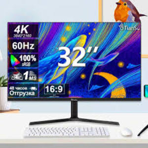 Monitor 32 inches LCD