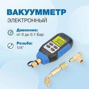 Vacuum gauge for Value pumps